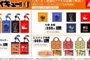 「ハイキュー×アベイル」コラボグッズ発売！クリアポーチ・ショルダーバッグが推し活にピッタリ