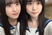 【櫻坂46】山下瞳月、特大のデレを発揮【うさぎねこ】