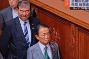 【首相指名選挙】麻生さんの後ろに並んでしまった石破茂さん、気まずすぎて「誰か間に入ってくれｗ」とジェスチャーｗｗｗ※なおコメントは後ろ菅さんに集中する