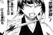 「BLEACH」の砕蜂の能力って、かなり強いよな！！同じ場所に2度攻撃当てたら勝ち確やで！？
