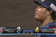 日ハム髙濱サヨナラ打！西武・平良がついに失点…連続無失点記録ストップ