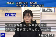 【朗報】NHK女子アナさん、地震速報で着替えが間に合わず、とんでもない格好で出演してしまう