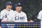 【西武対DeNA1回戦】西武が８－３でDeNAに勝利し交流戦３勝目！松本６回途中２失点で5勝目！スパンジェンバーグ一発含む3安打！DeNA交流戦首位陥落、ピープルズ４回途中７失点ＫＯ