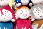 「ラブライブが人気だからぬいぐるみ作ろう！」「寝そべってるとかわいいね！」【ラブライブ】