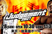 DDT KO-D無差別級戦 秋山準vs樋口和貞
