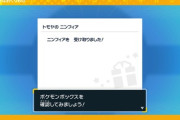 【ポケモンSV】お前ら「ニンフィアは♀！」世界大会勢「普通にオスですが」