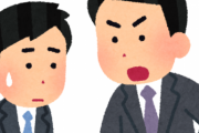 リクナビ「先輩、上司に対して『了解です』は失礼やで」←これ、めっちゃ…