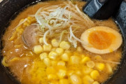味噌ラーメン「ボクに具を入れて強くしてね?」