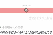 【画像】これが回答になってる！という人はIQ70未満