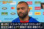◆悲報◆ラグビーが紳士のスポーツ？試合やる前から主将が相手煽りまくってるやん（笑）