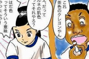 【切ない話題】小学生ワイと転校してきた黒人、マッキーとの思い出