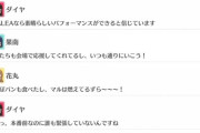 花丸ちゃん「はやくみんなに会いたいずら」【毎日劇場】