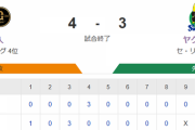 【試合結果】ヤクルト3-4巨人　ヤフーレ3回4失点 西川遥輝1号3ランも敗戦