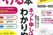 【スマホ】2021年の携帯料金競争はahamoの一人勝ち
