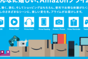【緊急悲報】アマゾンプライム、値上げ