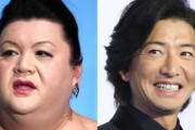 マツコ、木村拓哉の年のとり方を絶賛　「アンタってホント崩れないね」