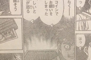 「昔はめちゃくちゃ面白かったのになぁ・・・」って漫画