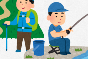 親父が退職したら登山や釣りにめざめてワロタ
