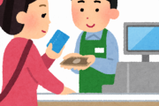 コンビニバイトしてると現金払いなやつ多くてビビるな
