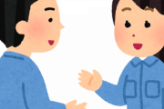 感じがいい人だなと思われる話し方