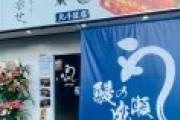 「うな重が2,500円！」老舗ウナギ店の価格は半額で量は1.5倍の「鰻の成瀬」とは何者なのか!?