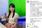 「紅パン」フジの次期エースに？　入社2か月・竹俣アナに早くもかかる期待と重圧