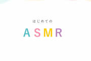 【ホロライブ】あずきちの声質はASMR絶対向いてるわ