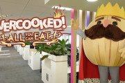 【朗報】『オーバークック 王国のフルコース』が3月末に配信決定！！協力プレイがキモの料理アクションゲームの2作品セットのリマスター版。発売後アップデートでクロスプレイにも対応！！
