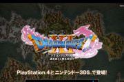 【悲報】今の若者『ドラゴンクエスト』『FINAL FANTASY』と言ったゲームに興味がない模様ｗ