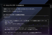 【速報】バージョンアップデートを11/11に実施　「チーム戦」追加きたあああ！！！