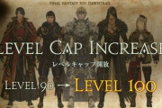 【FF14】リーパーのAFセクシーすぎ！？レベルキャップ開放アートの装備が「ナイト・侍・忍者・リーパー・学者」の7.0黄金AFではないかと話題に！