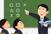 現在の日本の性教育が酷すぎると話題に　とんでもない勘違いをしたまま大人になった結果…