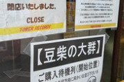 【仕事は？】『豆柴の大群』デビューシングル、開店前から待機列ができるｗｗｗｗｗ