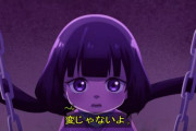 【新】『カヤちゃんはコワくない』1話感想・・・次々と現れる不気味で凶悪な怪異たちに、今日もカヤちゃんのパンチが炸裂する!　スタッフがほぼダークギャザリングのメンツ！！