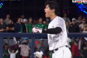 WBC準決勝でツーベース打った大谷「俺に続け！！レッツゴー！！」→サヨナラ勝ち