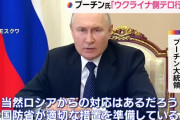 クリミア大橋爆発損傷は「テロ行為」だ…プーチン大統領は報復すると表明！