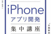 【PC】国のIT化推進するみたいだからパソコンに対する知識深めたい