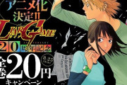 【もうすぐ終了】漫画『ライアーゲーム』が各巻「22円」で買える超絶セールが本日23時59分まで！全19巻買っても「418円」なのは今日まで！