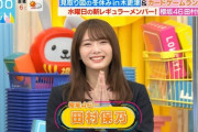 櫻坂46田村保乃『ラヴィット！』新水曜レギュラーとしてスタジオ生登場！