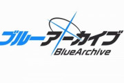ブルアカ、夏のBAＮ祭りを開催！！！「利用規約厳守して！」