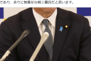 国民民主「クリスマスプレゼント（減税）はなかった」→米山隆一「それ借金だし返すのは国民だから」