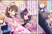 【デレステ】シンデレラガールズ劇場わいど☆　第432話