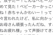 【悲報】まんさん、またもや嘘松でいいねを荒稼ぎしてしまう