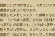 【情報】『あそびかた』の更新きたぞｗｗｗｗ⇐案の定5枚が10枚に変わっただけか