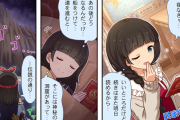 【デレステ】シンデレラガールズ劇場わいど☆　第339話