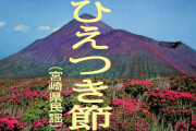 九州の民俗学語ろうよ