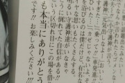 【悲報】尾田くん「ネットでなんか悪い話題出たみたい。学校でなんか言われたらゴメンなー」