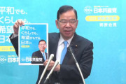 共産･志位委員長、参院選公約発表！「日米安保条約を解消、9条改憲許さず、平和外交」