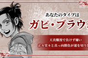 【怒報】進撃の巨人のガビちゃん、外国人からめちゃくちゃ嫌われる…