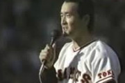 プロ野球三大名言「我が巨人軍は永久に不滅です」「入ってねぇんだよ」